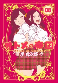 Imagen de Otome no Teikoku