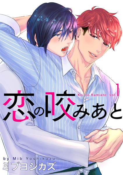 Koi no Kamiato