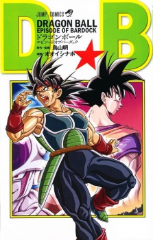 Capa de Dragon Ball: Episode of Bardock