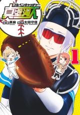 Blue Catcher Makabe Mitsuto