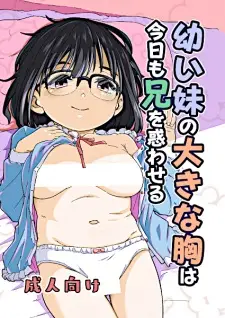 Osanai Imouto no Ooki na Mune wa Kyou mo Ani wo Madowaseru