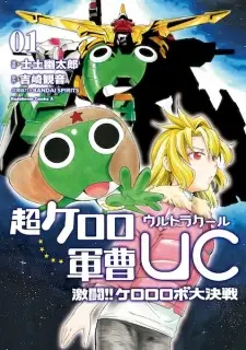 Cover image for Chou Keroro Gunsou: Ultra Cool Gekitou!! Keroro Robo Daikessen