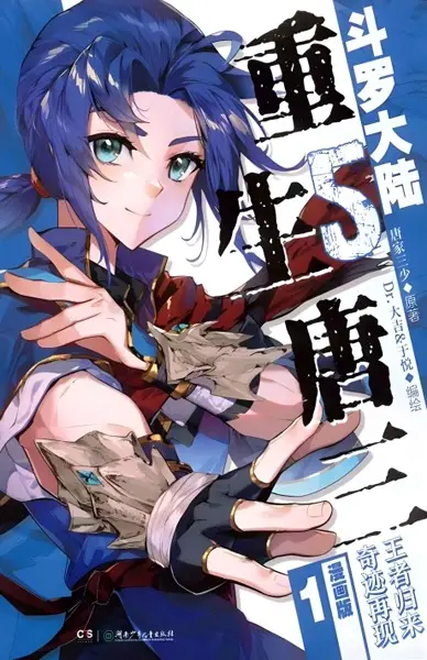 Soul Land V: The Rebirth of Tang San