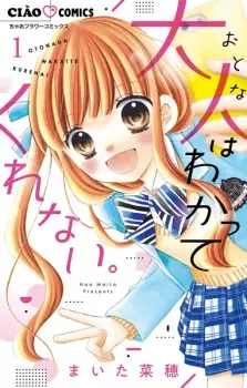 Otona wa Wakatte Kurenai.