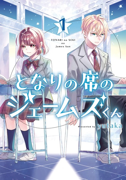 Tonari no Seki no James-kun
