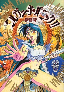 Imagen de Nirvana Panic!!