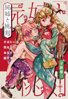 Kabane to Touken