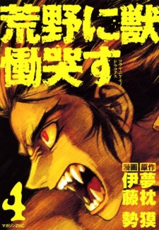 Imagen de Kouya ni Kemono Doukokusu