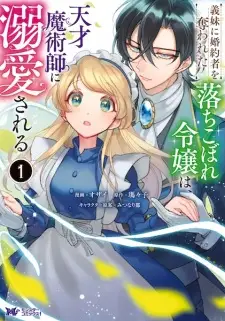Imouto ni Konyakusha wo Ubawareta Ochikobore Reijou wa, Tensai Majutsushi ni Dekiai sareru