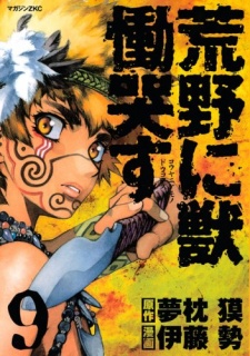 Imagen de Kouya ni Kemono Doukokusu