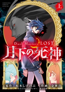 Capa de Duel Masters LOST: Gekka no Shinigami