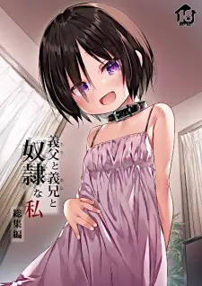 Chichi to Ani to Dorei na Watashi Soushuuhen