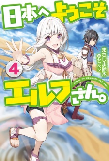 Imagen de Nihon e Youkoso Elf-san.