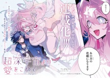 Chou Shinuchuu yori Ai wo Komete