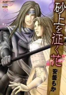 Sajou wo Yuku Hana