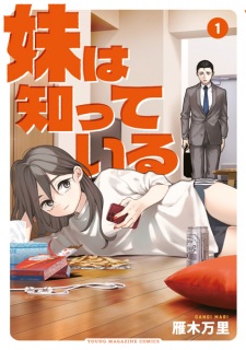 Imouto wa Shitteiru