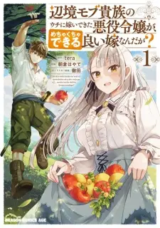 Henkyou Mob Kizoku no Uchi ni Totsuidekita Akuyaku Reijou ga, Mechakucha Dekiru Ii Yome Nanda ga?