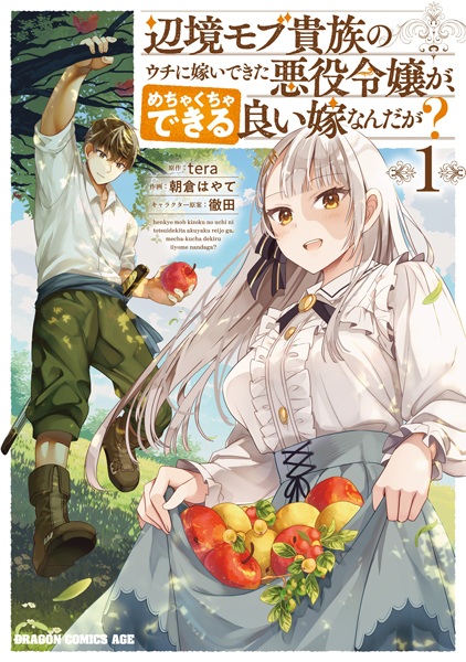 Baca Henkyou Mob Kizoku no Uchi ni Totsuidekita Akuyaku Reijou ga, Mechakucha Dekiru Ii Yome Nanda ga? Bahasa Indonesia