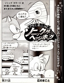 Imagen de Sonic Colors