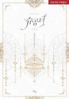 Valia, Tribute to Shuden