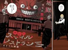 Jigoku no Smile Restaurant