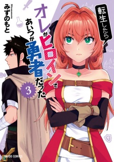 Imagen de Tensei shitara Ore ga Heroine de Aitsu ga Yuusha Datta