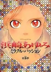 Imagen de Hamasaki Ayumi Miracle Passion