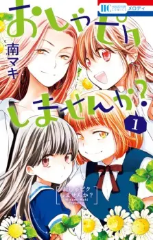 Oshapic Shimasen ka?