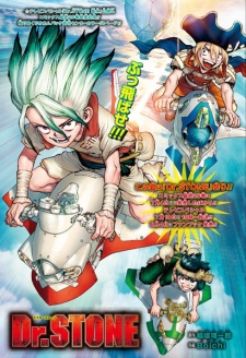 Imagen de Dr. Stone
