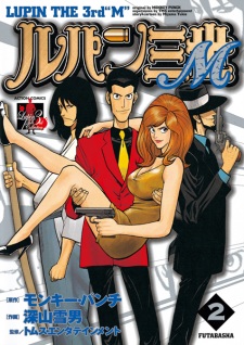 Imagen de Lupin III M