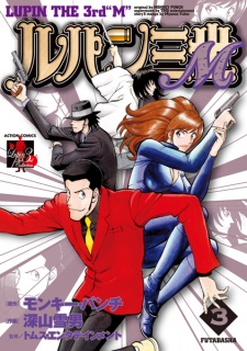 Imagen de Lupin III M
