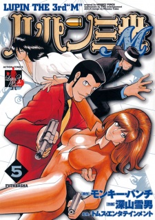 Imagen de Lupin III M
