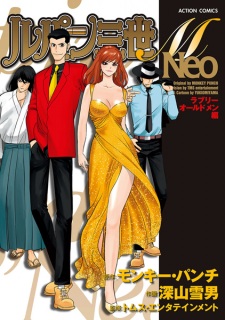 Imagen de Lupin III M Neo