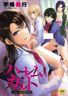 Harem Cult