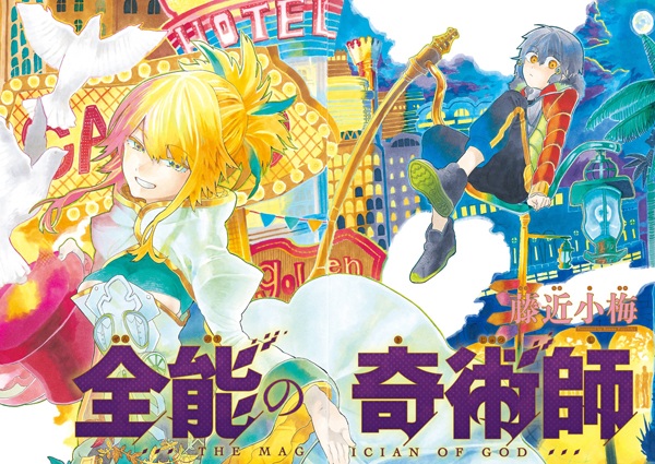 Poster de Zennou no Kijutsushi