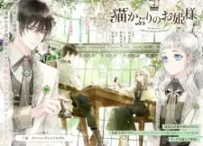 Nekokaburi no Ohimesama