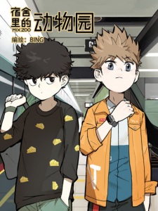 Imagen de Sushe Li De Dongwuyuan