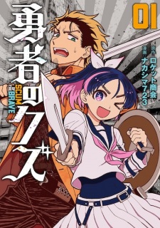Poster de Yuusha no Kuzu