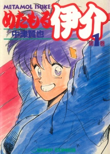 Metamol Isuke