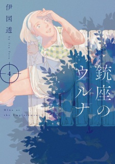 Imagen de Juuza no Ulna