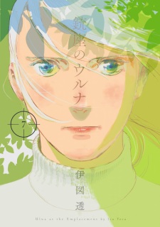 Imagen de Juuza no Ulna