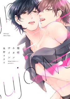 Hatsujou Neon Sign