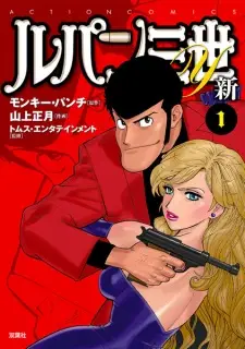 Lupin III Y Shin