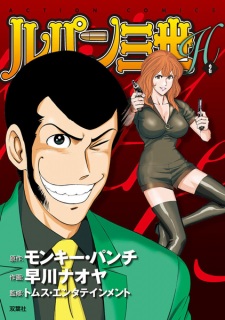 Imagen de Lupin III H