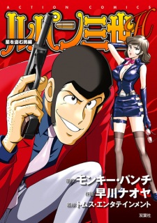 Imagen de Lupin III H