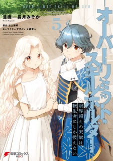 Imagen de Genkaigoe no Skill wa, Tenseisha ni shika Atsukaenai: Over Limit Skill Holder