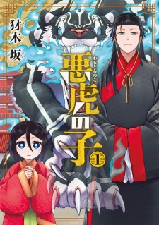 Warutora no Ko