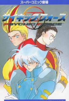 Poster de Super Comic Gekijou: Psychic Force