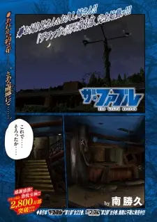 Cover image for The Fable: The Third Secret