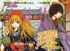 Imagen de Tamaki Kurusensu